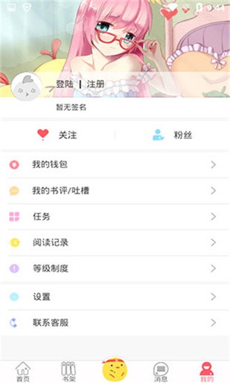 辣鸡小说app截图