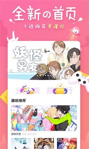 白玉兰漫画截图