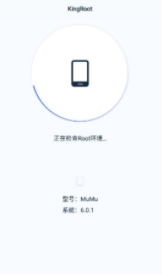 kingroot官网版截图