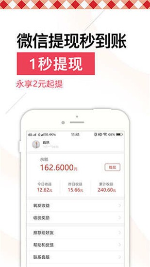 净看点app截图