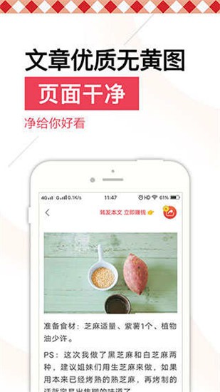 净看点app截图