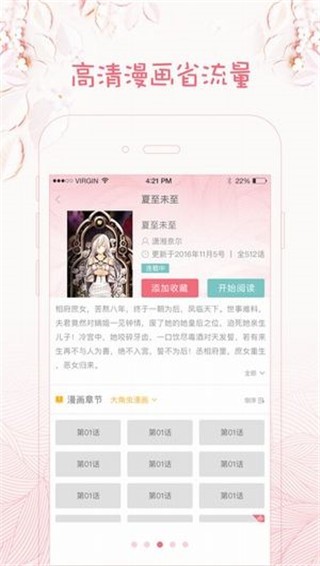 咪哩咪哩app正版截图