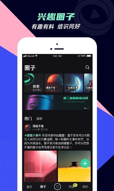 咪咕动漫app截图