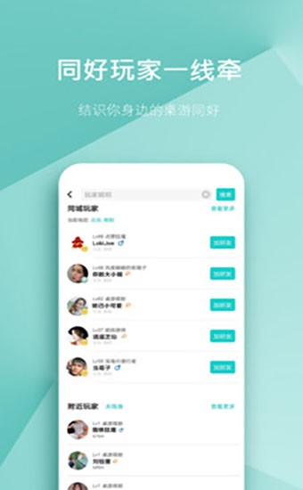 集石桌游app截图