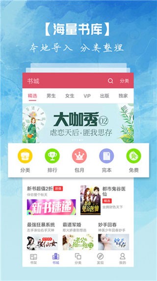 离线小说app截图