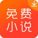 离线小说app