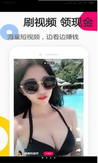 辣手小视频截图