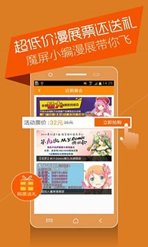 魔屏漫画app截图