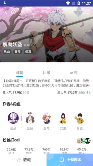 卡卡漫画截图