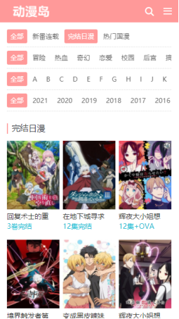 漫画岛最新版截图