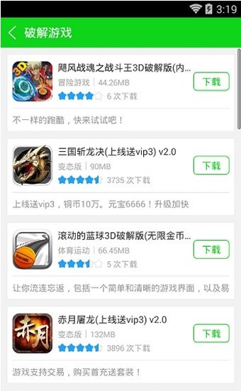 7233游戏盒app截图