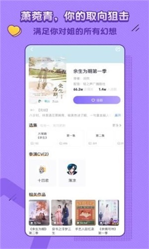 饭角漫画app截图