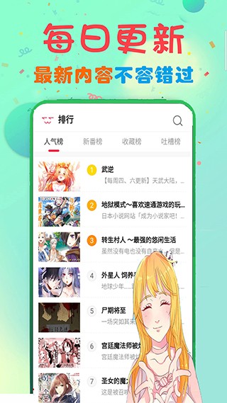 免费漫画书阅读器截图