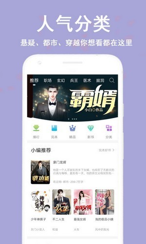 笔阅追书app截图