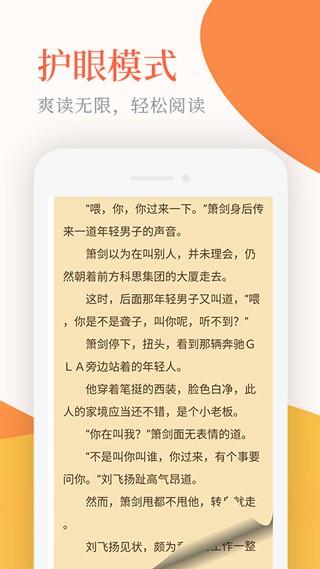 小书亭app截图