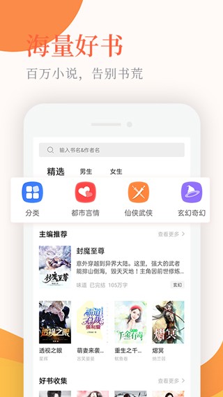 小书亭app截图