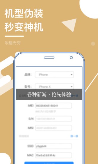 多开分身app截图