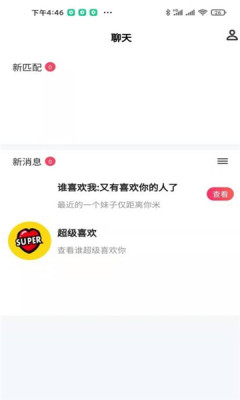 优甜app截图