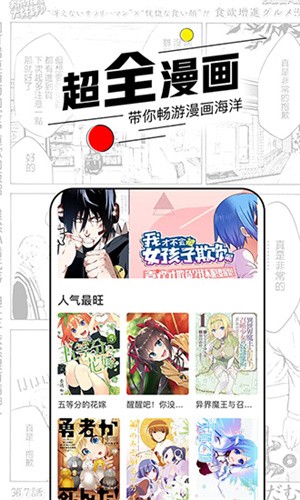 咔咪漫画app截图