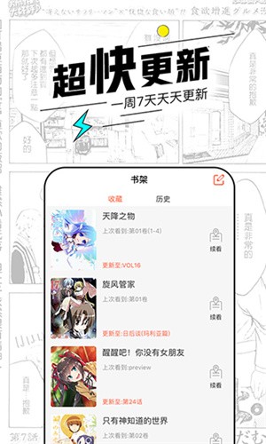 咔咪漫画app截图