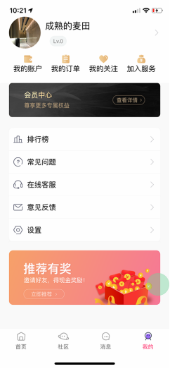 小约小会app截图