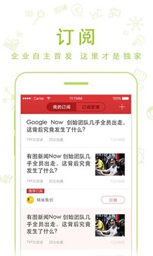 创头条app截图