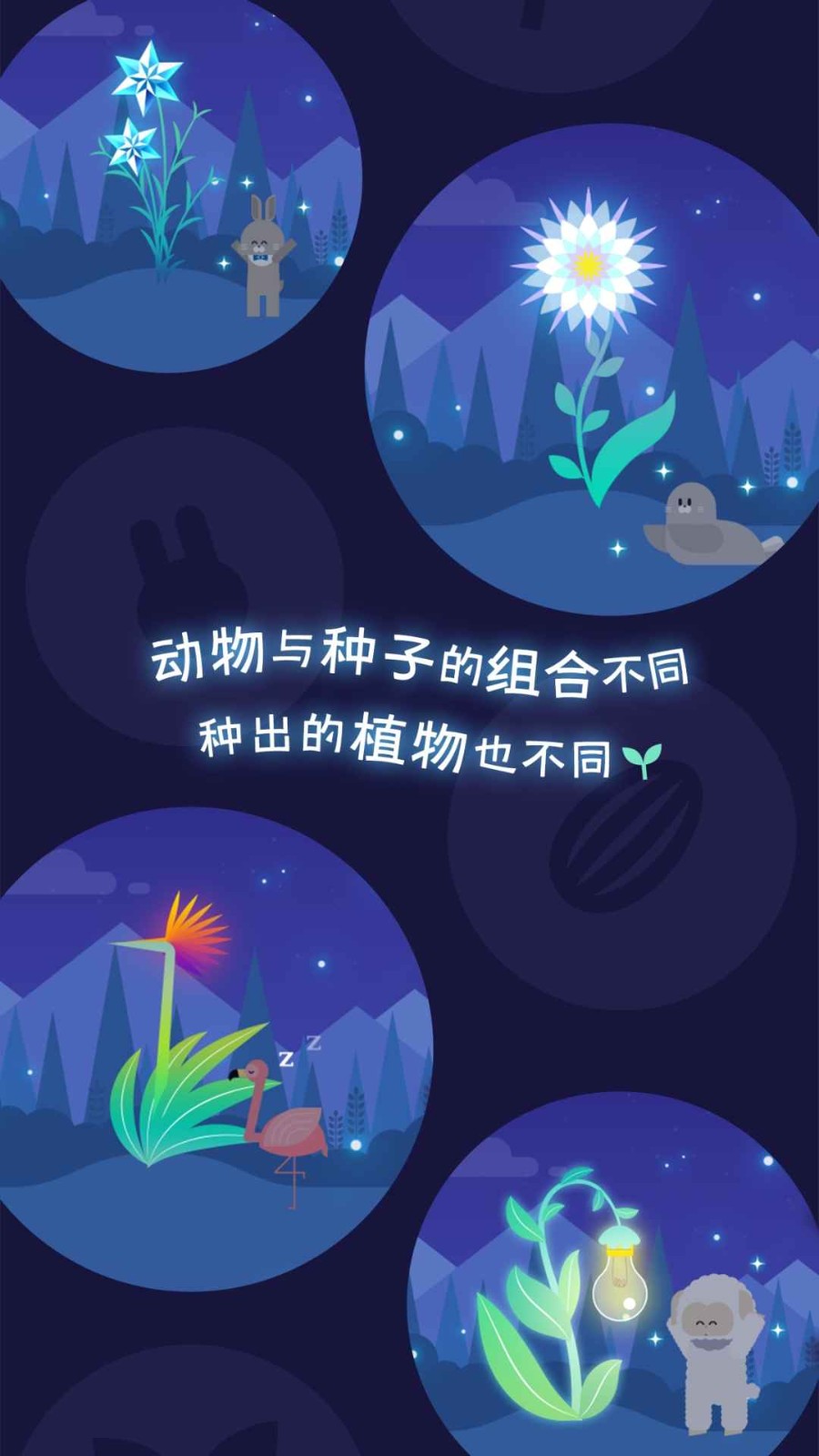 夜之森手游截图