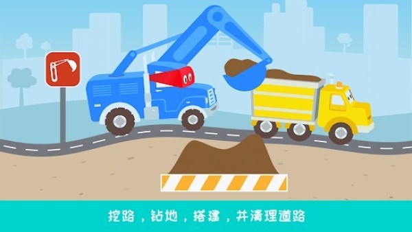 卡车道路工程截图