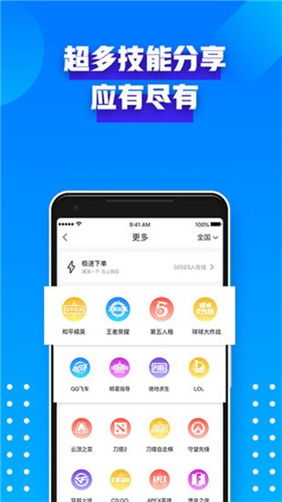 比心陪练app截图