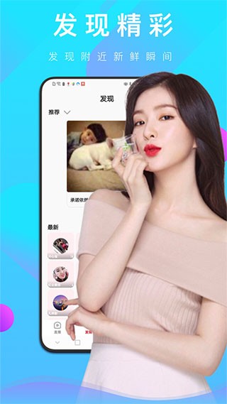 叁拾直播app截图