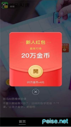 集趣短视频app截图