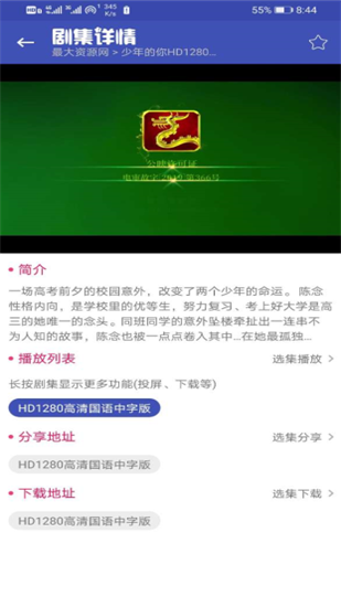 老子追剧app截图