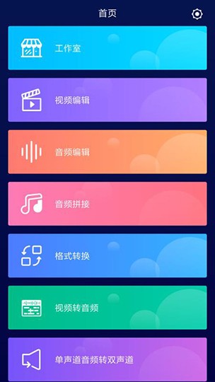 超级音乐编辑器截图