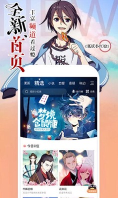 72漫画app截图