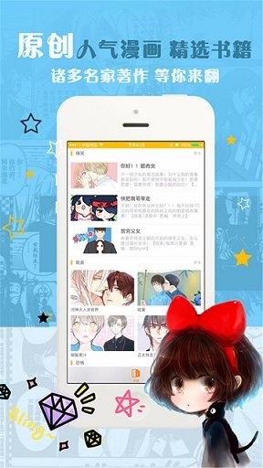 哔咔岛漫画截图