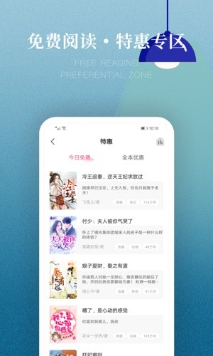 粉瓣儿小说app截图