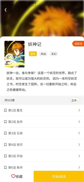 兔比兔漫画app截图