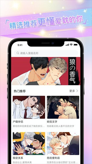 免耽漫画安卓版截图