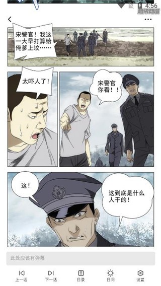 半萌漫画app截图