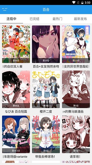 极速漫画案安卓版截图