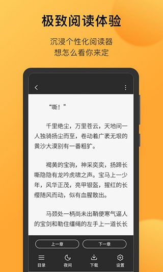 小书狐app截图