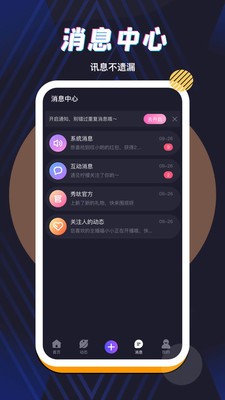 秀呔直播最新版截图