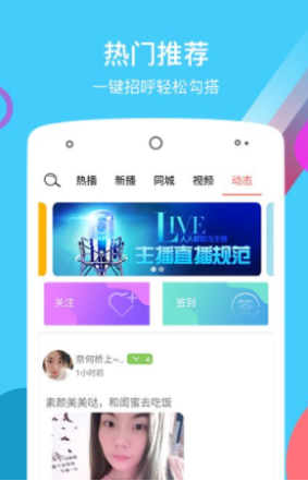 伊陌交友app截图