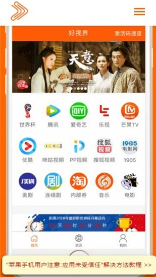 好视界app截图