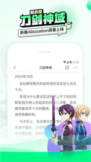 叭哒漫画app截图