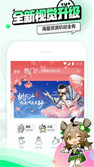 叭哒漫画app截图