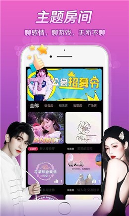 芷恋语音app截图