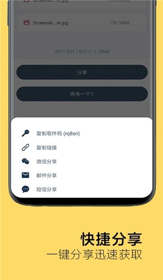 奶牛快传app截图