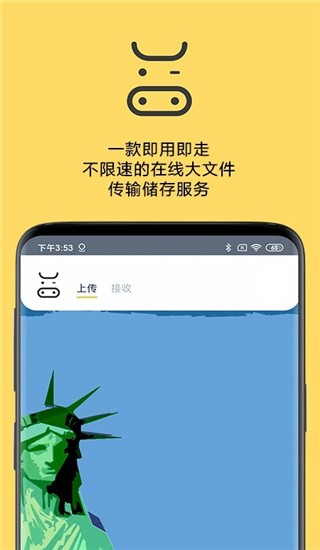 奶牛快传app截图