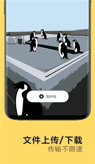 奶牛快传app截图